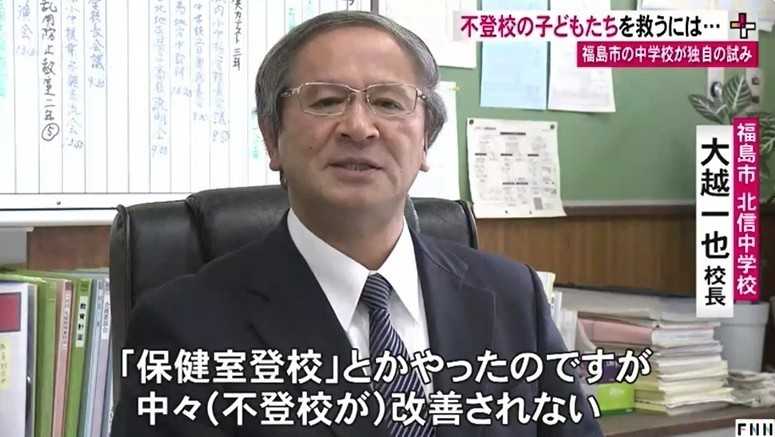 福島市 北信中学校・大越一也校長