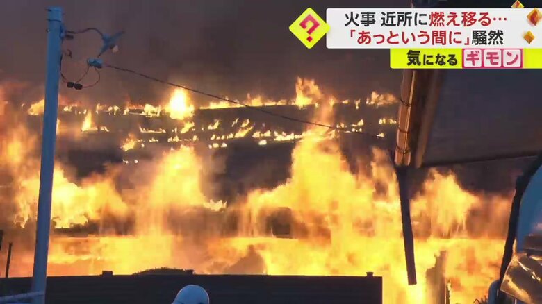 住宅から燃え上がる激しい炎