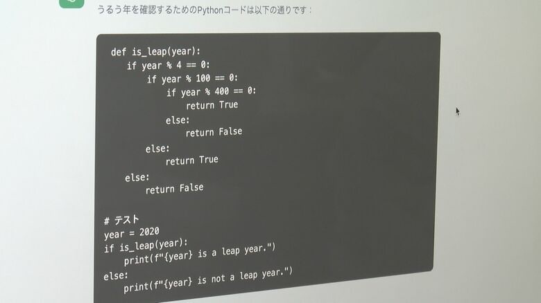 チャットGPTに宿題の答えを聞くと、正しい回答が…