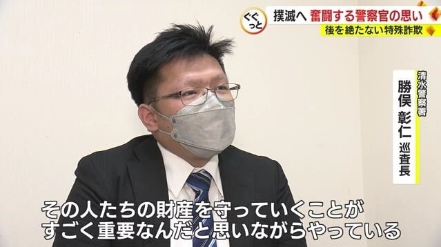 勝俣巡査長「立場の弱い人たちを守ることが重要」