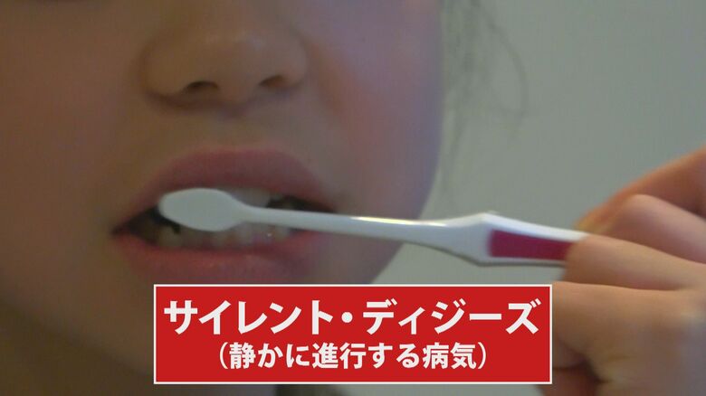 静かに進行する歯周病