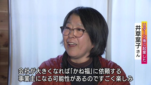 win-winな関係は町の活気にもつながる