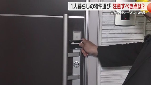 カードキーの部屋の鍵