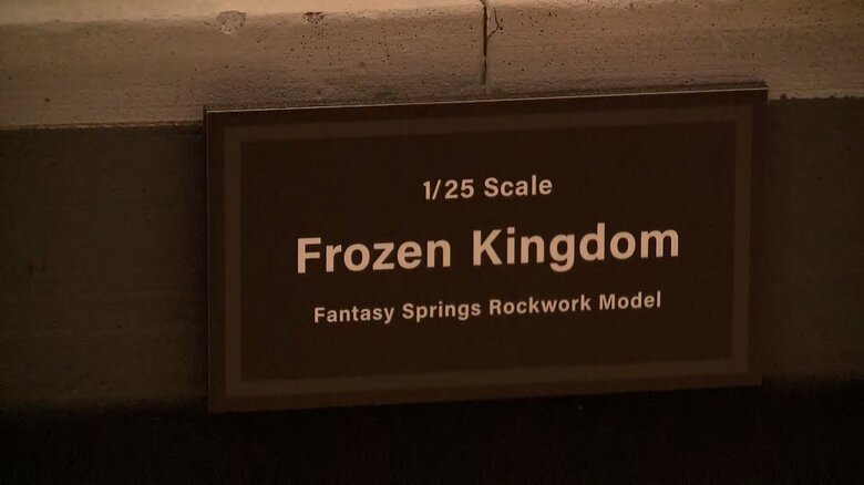 アナ雪の世界を再現！