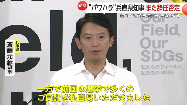 辞職否定の斎藤知事へ記者から厳しい質問相次ぐ