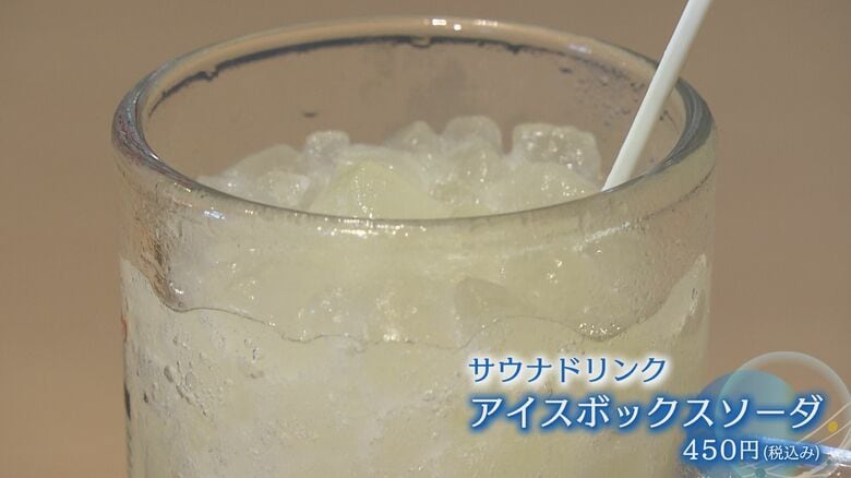 アイスボックスソーダ450円