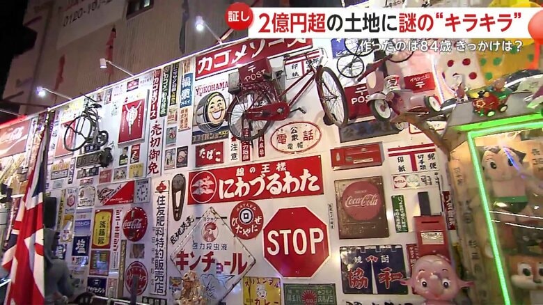 設置物はどんどん増えているという“キラキラスペース”