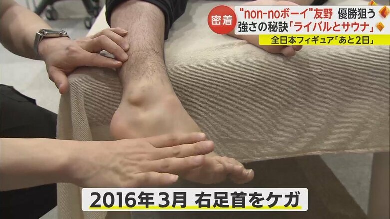 山本選手は右足首の3度の手術とリハビリを乗り越えてリンクに復活