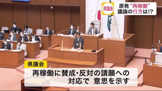 女川原発2号機“再稼働”議論の行方は!? 9月定例会 開会〈宮城〉