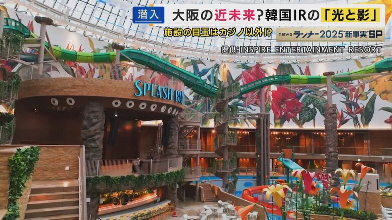 全天候型のウォーターパーク「スプラッシュベイ」