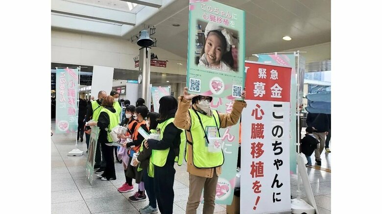 好乃ちゃんの友達も街頭で募金への協力を呼びかけた