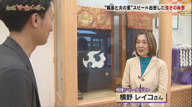 相撲じゃーナリストの横野レイコさん