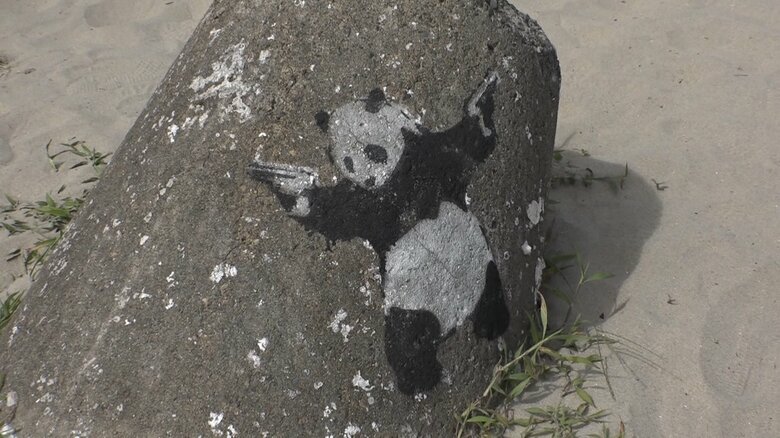 テトラポットに描かれたパンダ