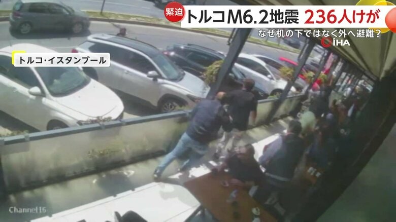 一目散に建物から避難していた異変を感じた人たち