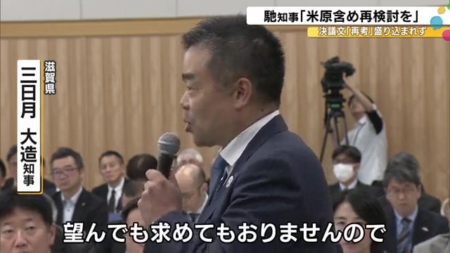 滋賀県知事