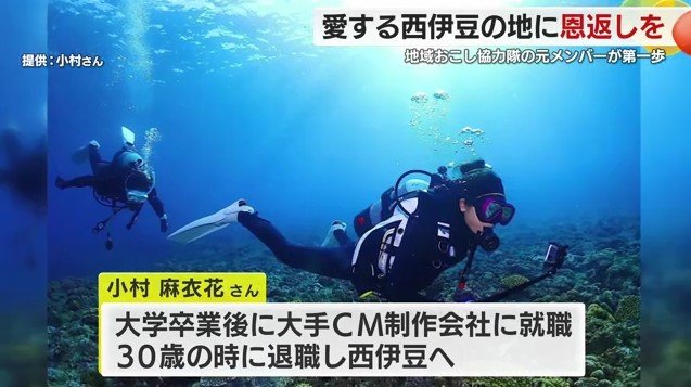 ダイビングする小村さん（提供：小村さん）