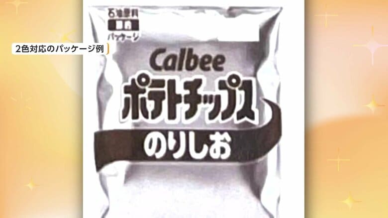 白黒包装のパッケージ