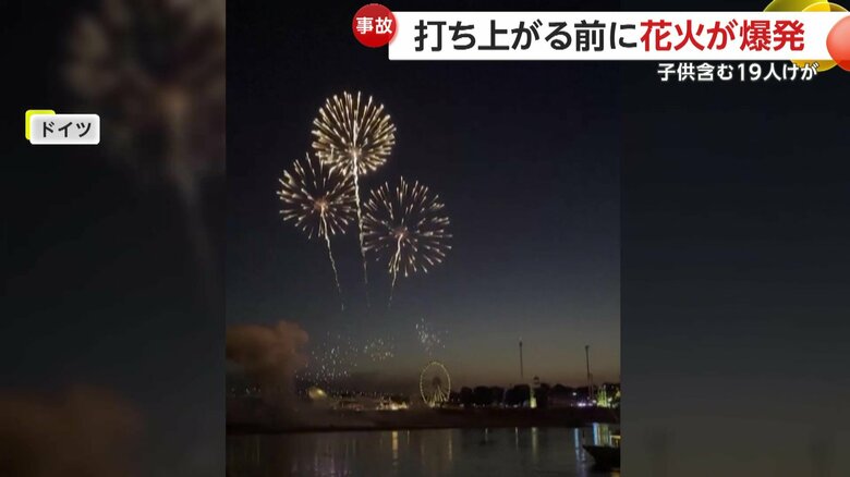 大量の白い煙が激しく立ち上った地面