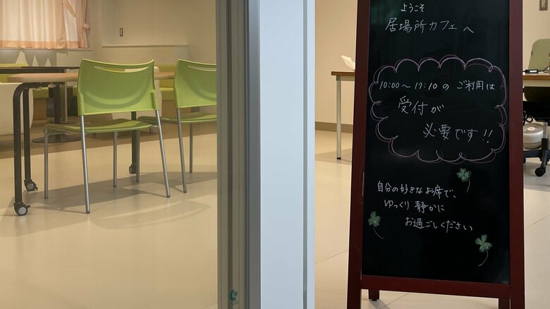 校内につくられた居場所カフェ