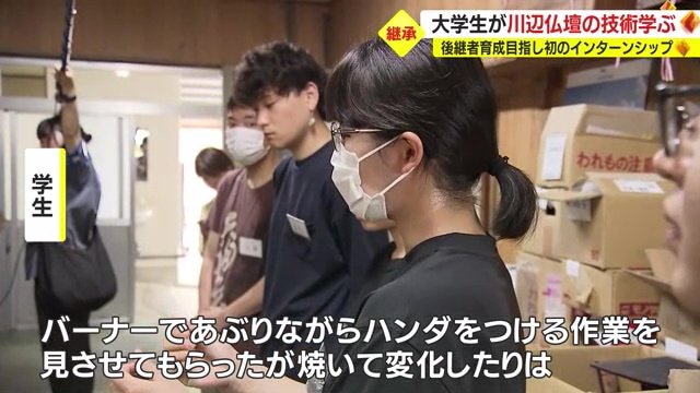 職人に熱心に質問する学生