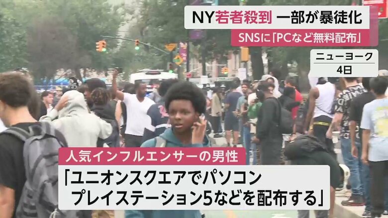 広場に集まる大勢の若者ら