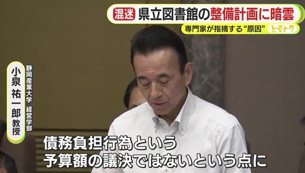 静岡県・鈴木康友 知事