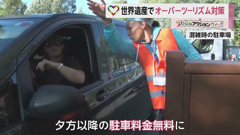 人が殺到する昼間ではない、夕方以降の駐車料金を無料に