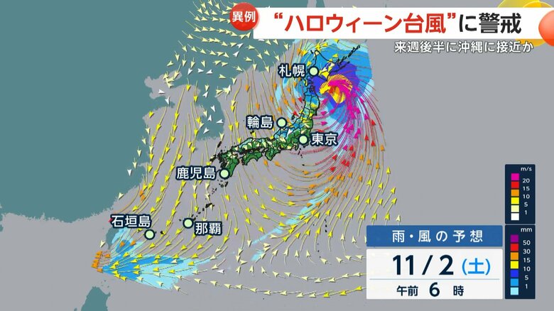 気象庁のスーパーコンピューターによる台風21号の進路予想（10月25日現在）