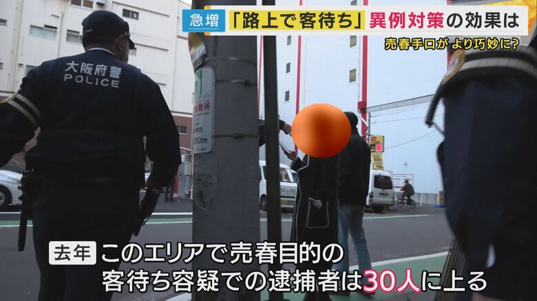 逮捕されたのは30人にのぼる