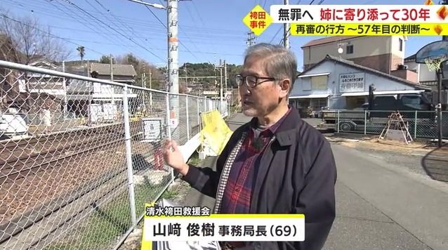 事件の話をする山崎さん