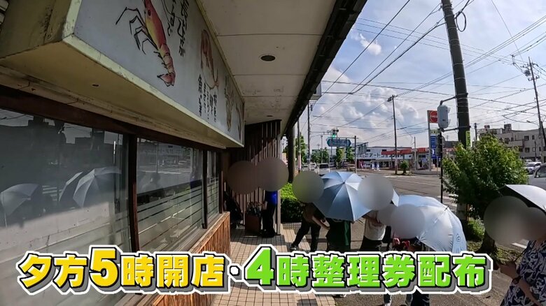 整理券配布前から店前には行列ができる