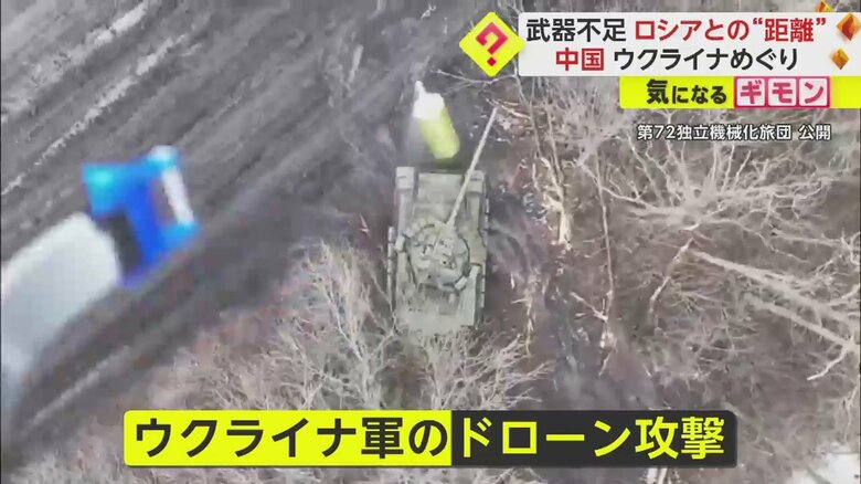 ウクライナ軍のドローンから爆弾のようなものが投げられた瞬間