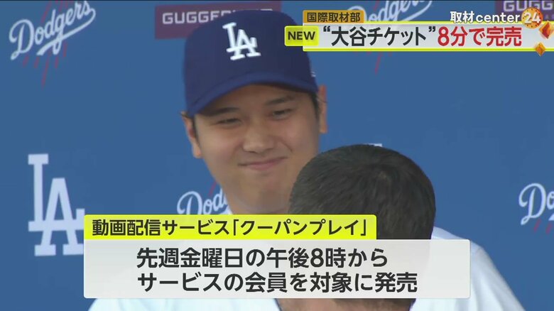 26日午後8時から動画配信サービス「クーパンプレイ」の会員を対象に発売された