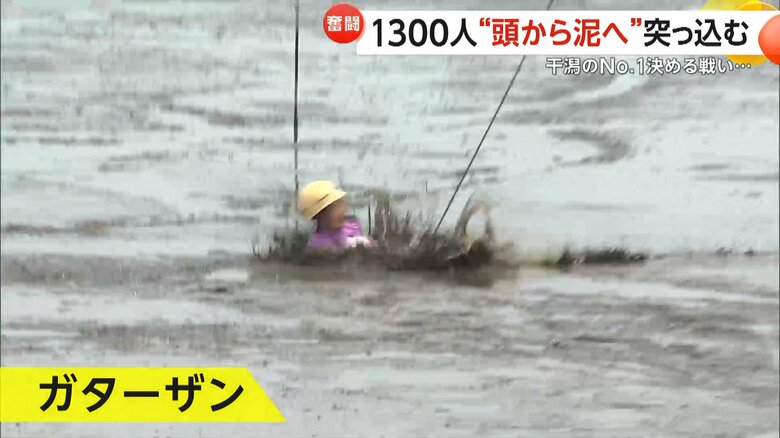 ロープにぶらさがって「ターザン」のように飛び込む「ガターザン」