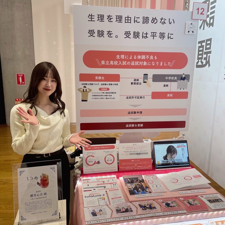 追試験の対象になったことのＰＲに取り組む女子大学生
