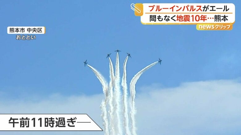 一糸乱れぬ操縦テクニックを披露した「ブルーインパルス」