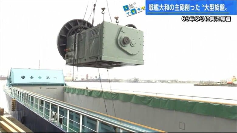 旋盤はクレーンで運搬船へ