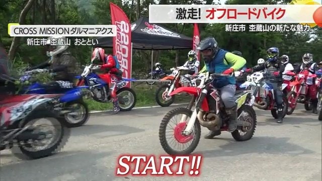 スタートするライダーたち