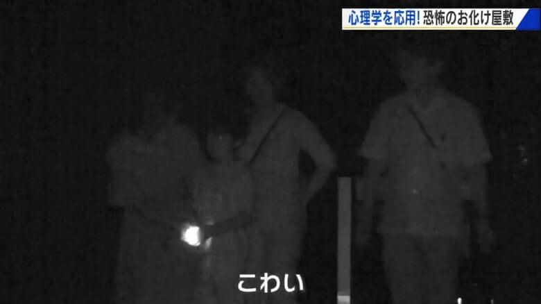 怖がる子どもたち。ミッションをクリアできるか…