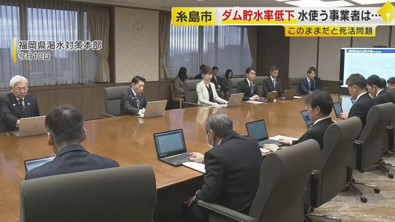 福岡県渇水対策本部設置（2月10日）