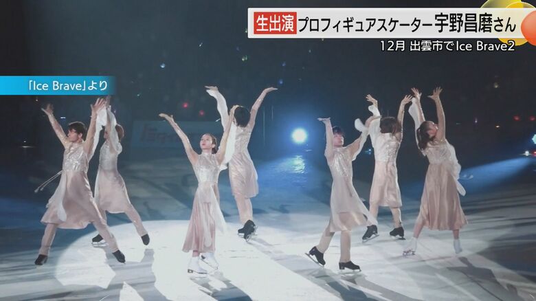 「Ice Brave」より