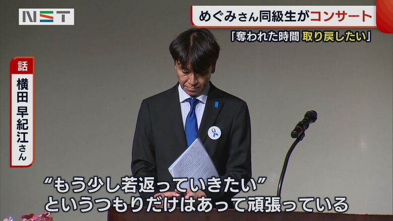めぐみさんの母・横田早紀江さんも電話で参加
