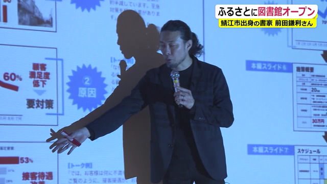 孫正義氏のプレゼン資料も作成