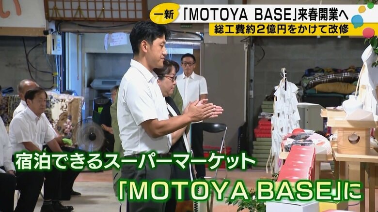 もとやスーパー・本谷一知社長