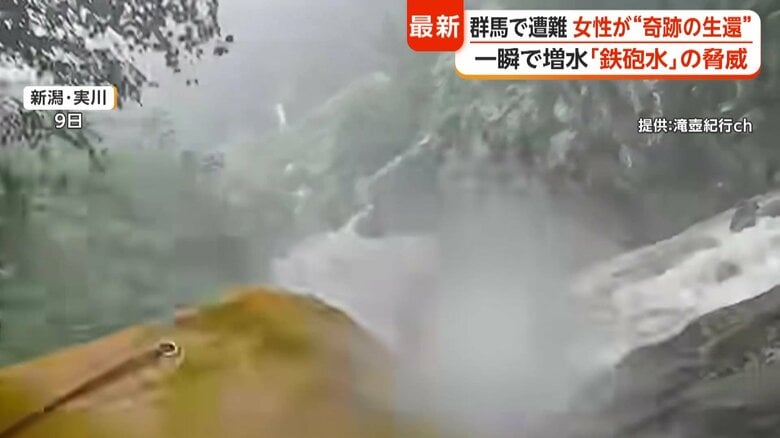 沢登り歴7年の男性が遭遇した、新潟県を走る実川での鉄砲水