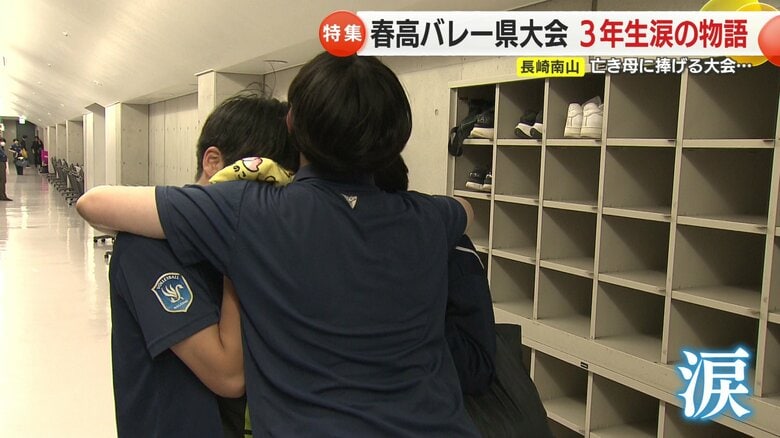 熱い涙は強い絆に変わる