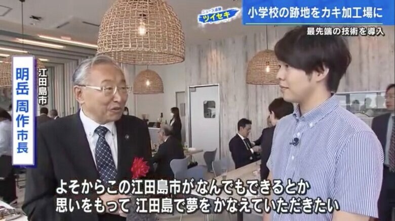 江田島市の明岳市長（左）を取材する加藤アナ（右）