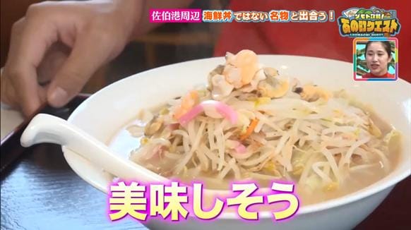 地元の人イチ押しシーフードチャンポン