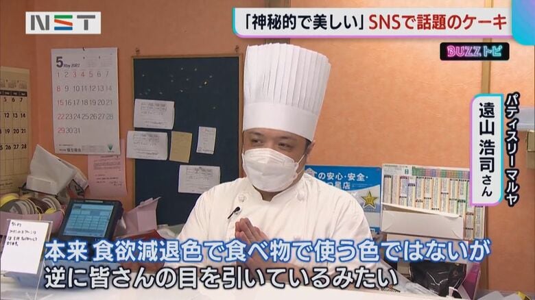 パティスリーマルヤ　遠山浩司さん