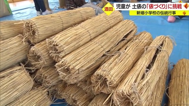 あらかじめ編んでおいたわらを俵状に